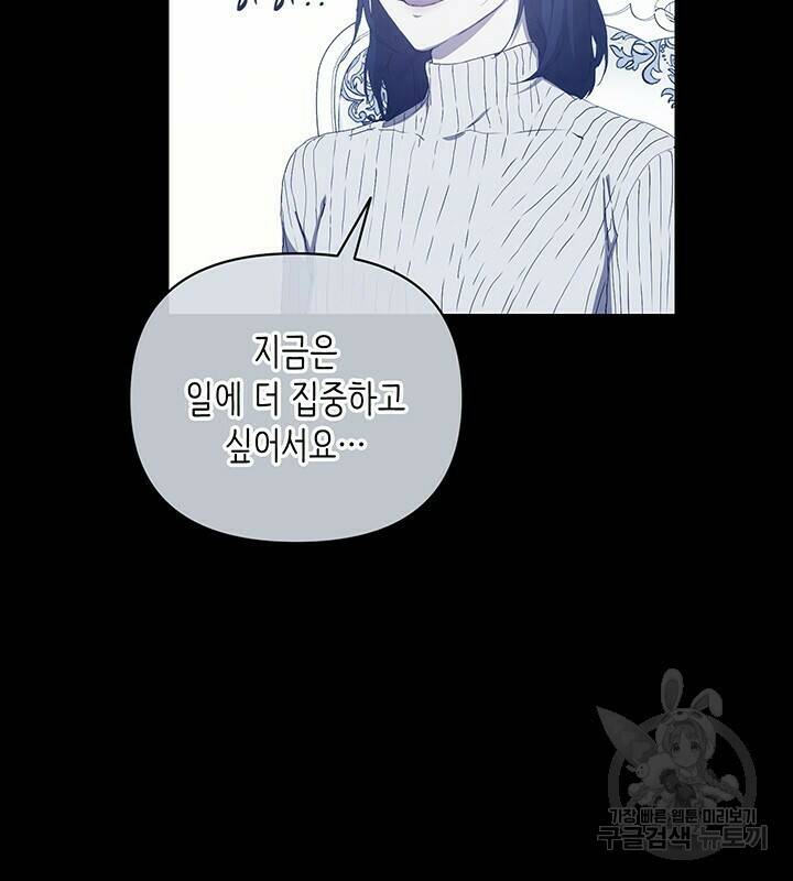 사랑이라서 44화 11