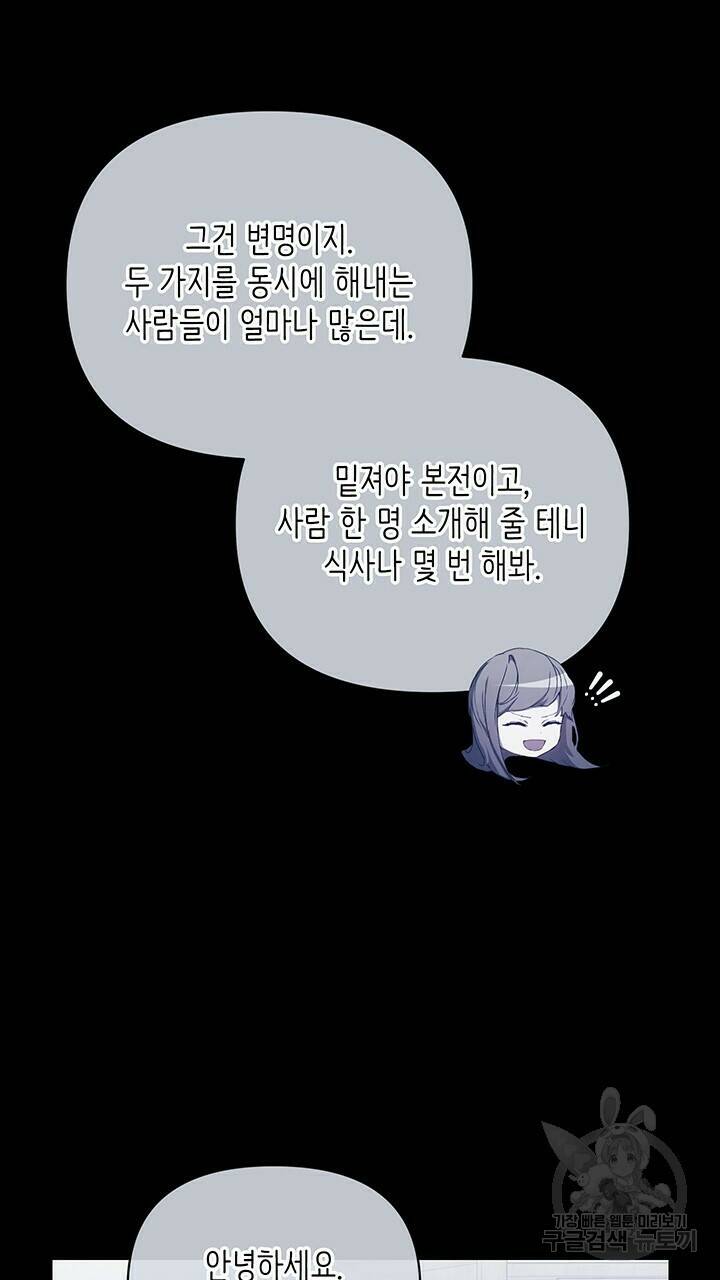 사랑이라서 44화 12