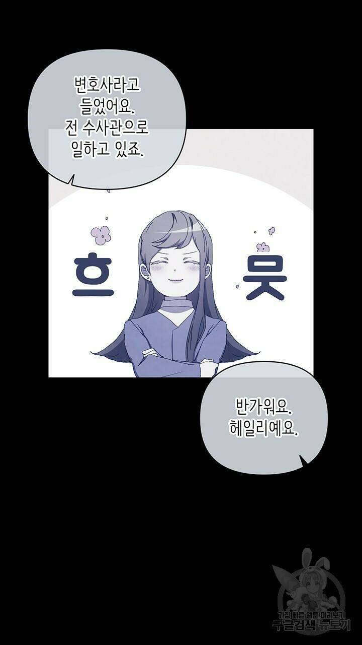 사랑이라서 44화 14
