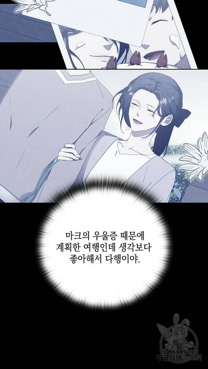 사랑이라서 44화 16