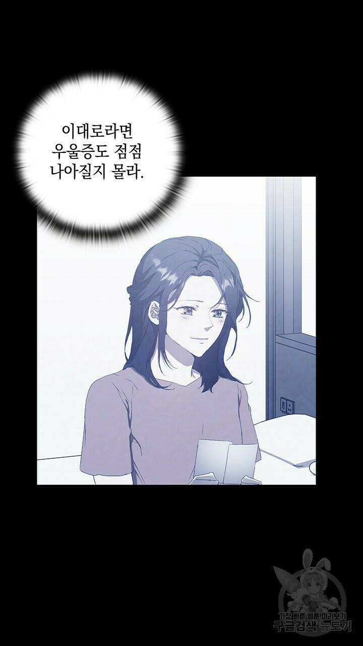 사랑이라서 44화 17