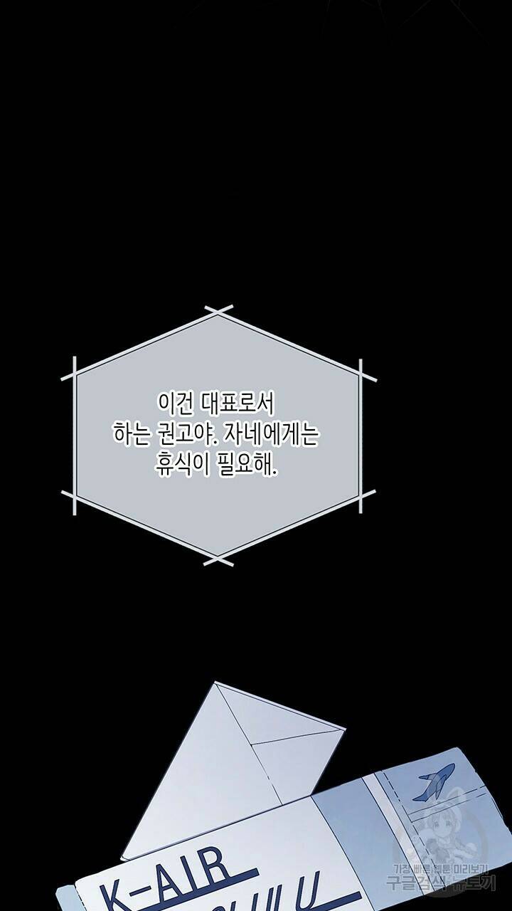 사랑이라서 44화 22