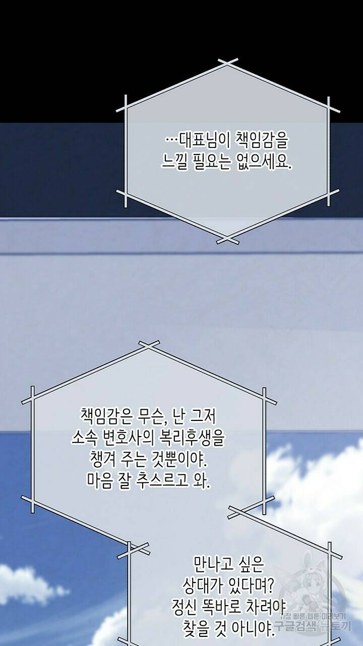 사랑이라서 44화 24