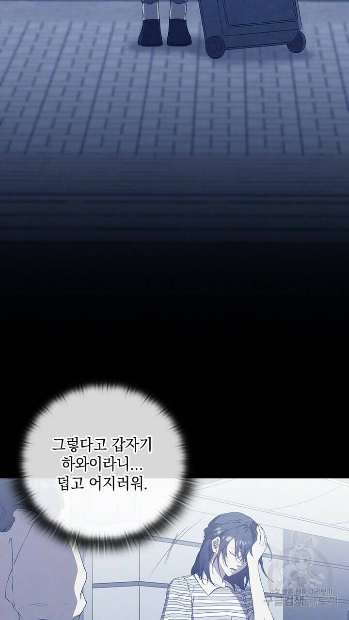 사랑이라서 44화 26