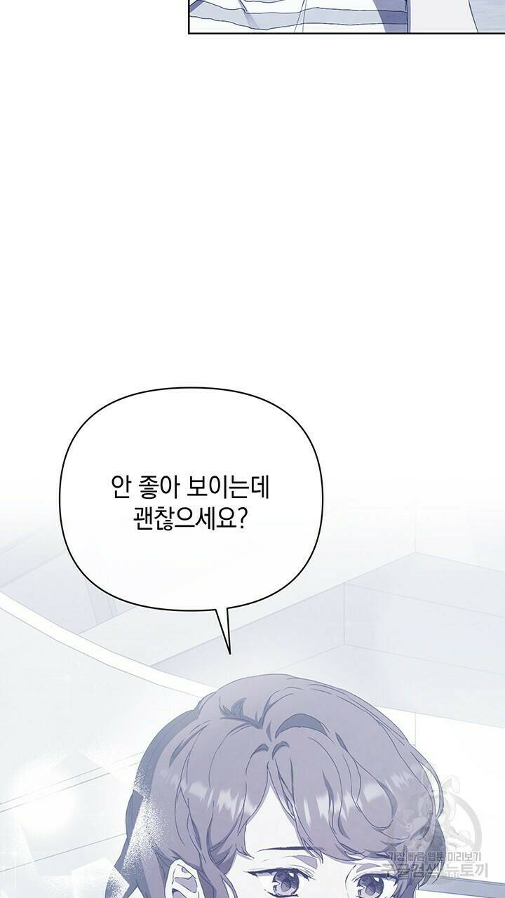 사랑이라서 44화 28