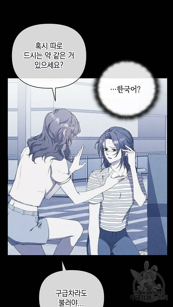 사랑이라서 44화 32