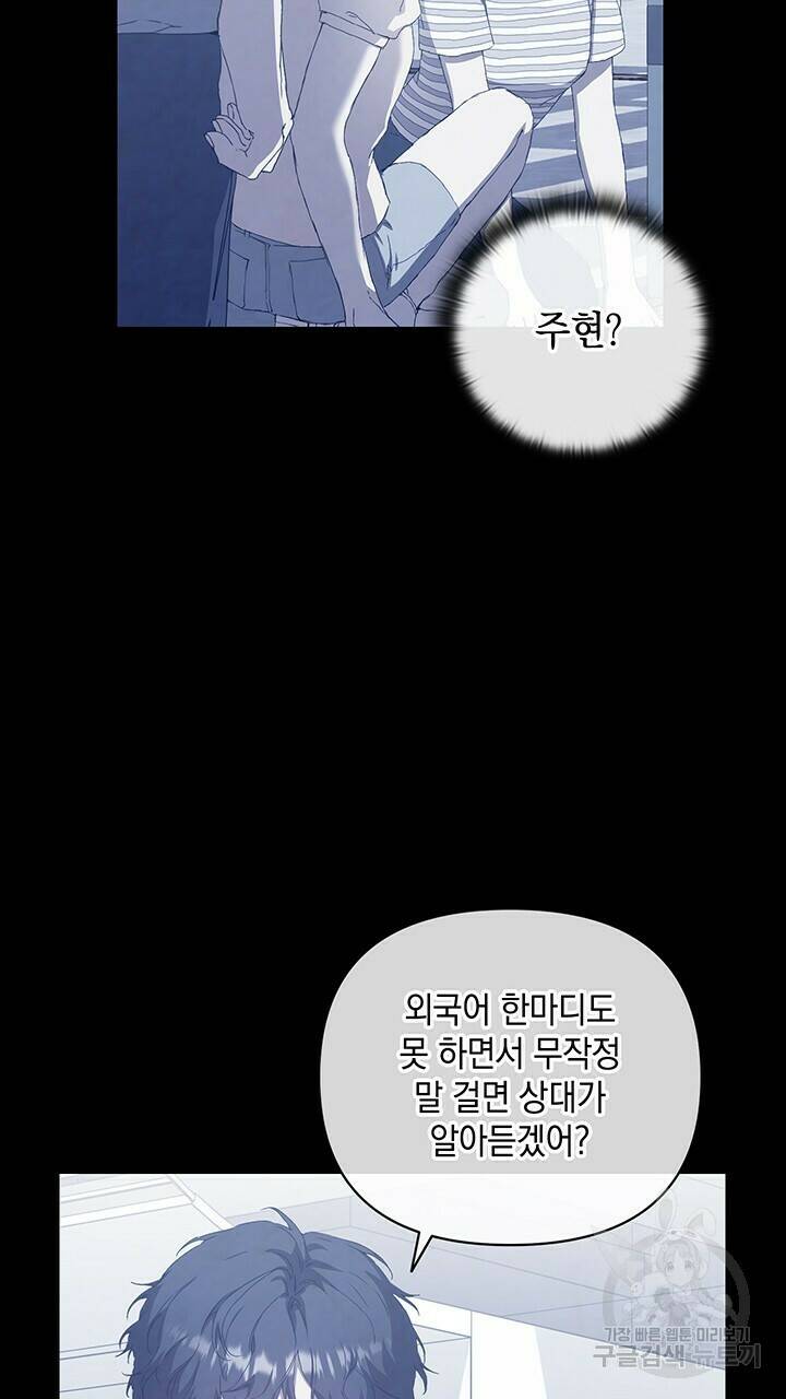 사랑이라서 44화 34