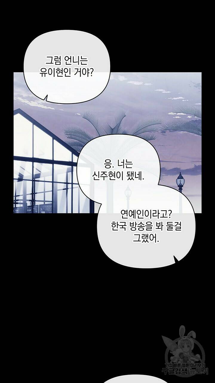 사랑이라서 44화 40