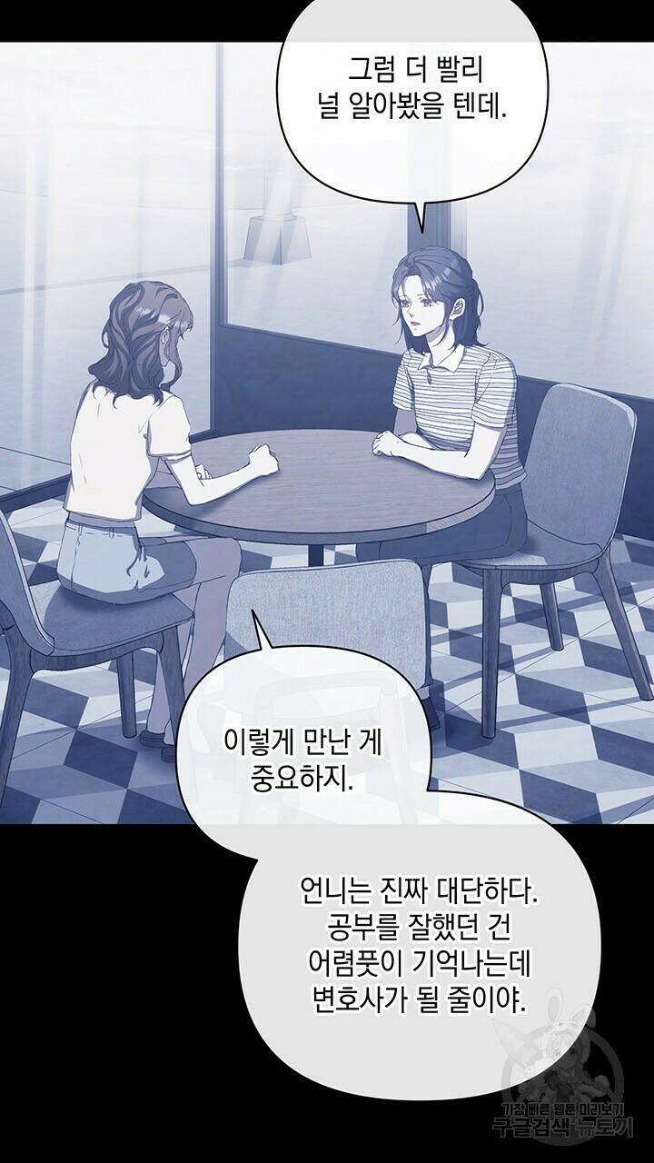 사랑이라서 44화 41