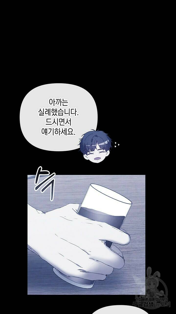 사랑이라서 44화 42