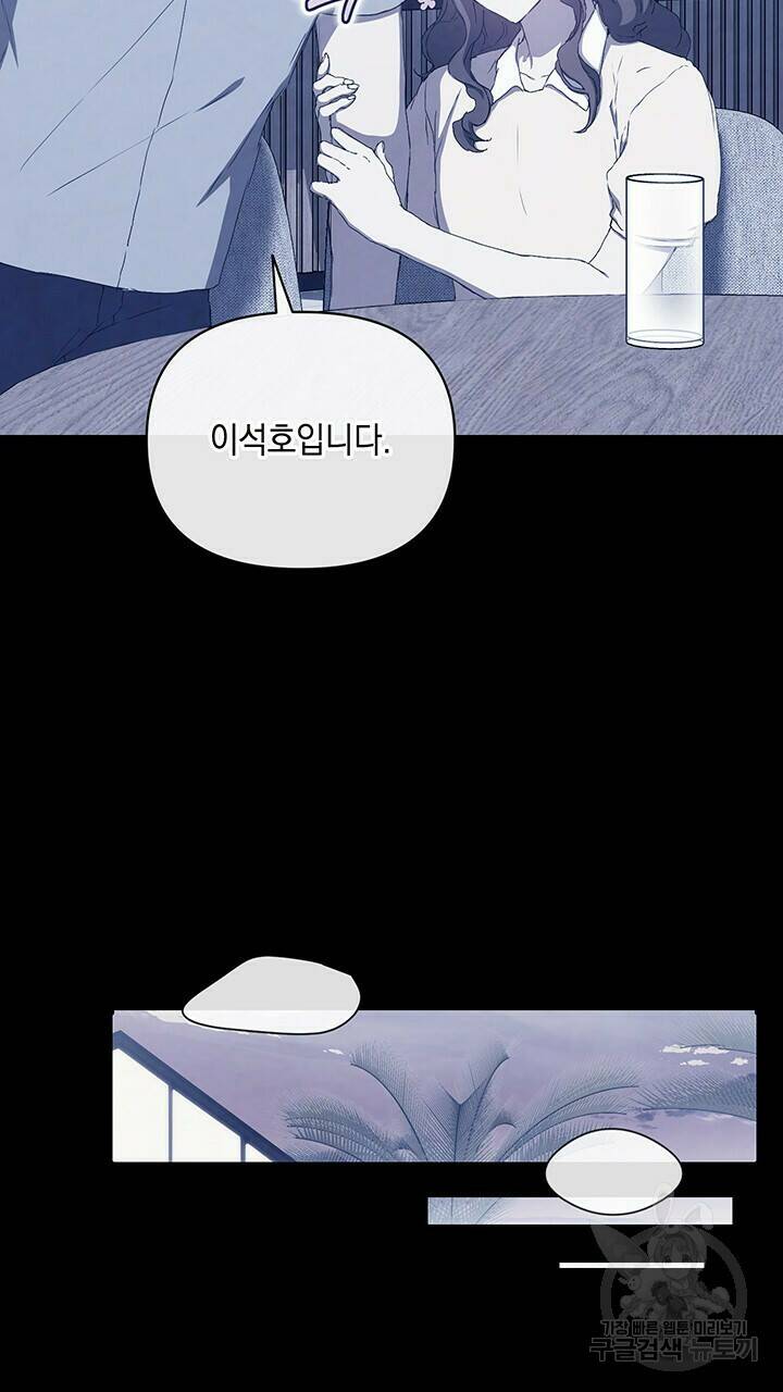 사랑이라서 44화 44