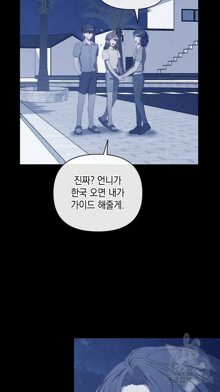 사랑이라서 44화 46