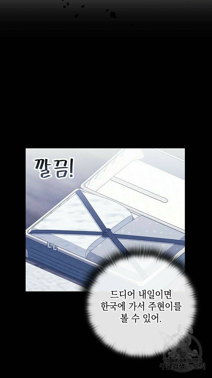 사랑이라서 44화 54