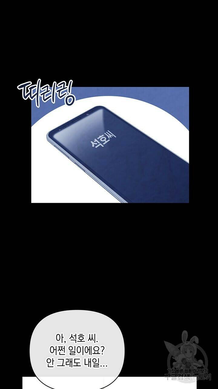 사랑이라서 44화 56