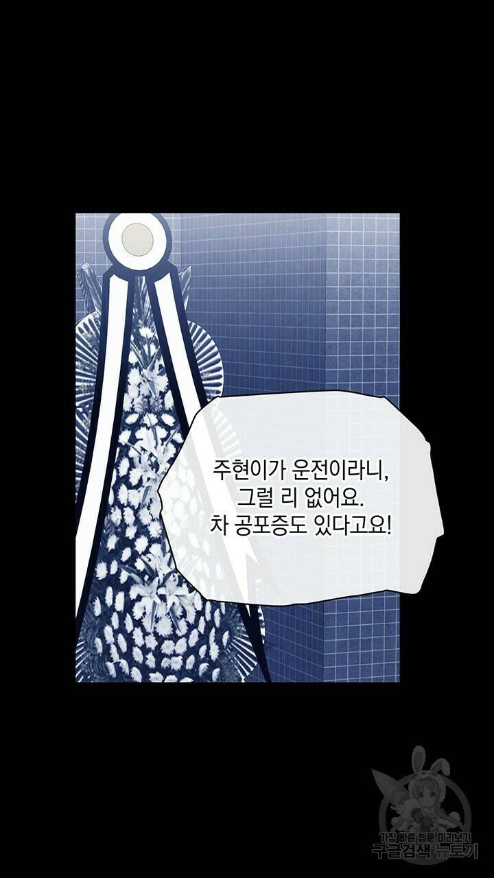 사랑이라서 44화 60