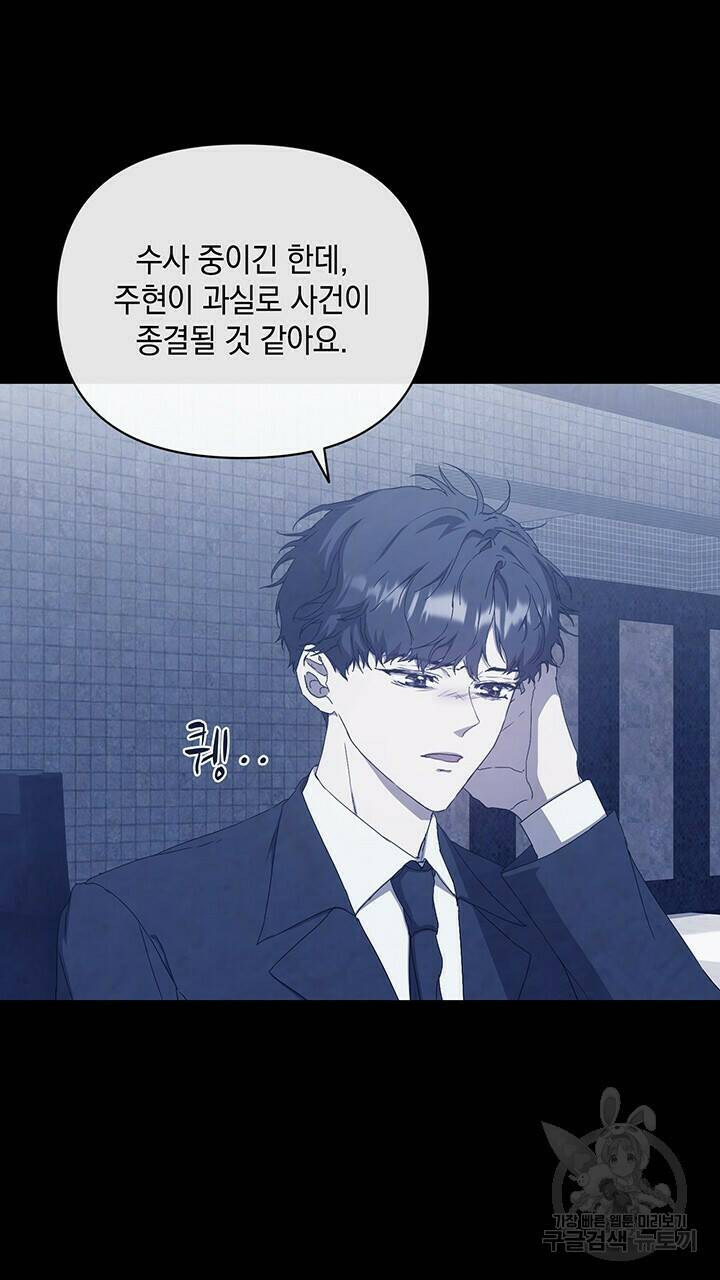 사랑이라서 44화 61