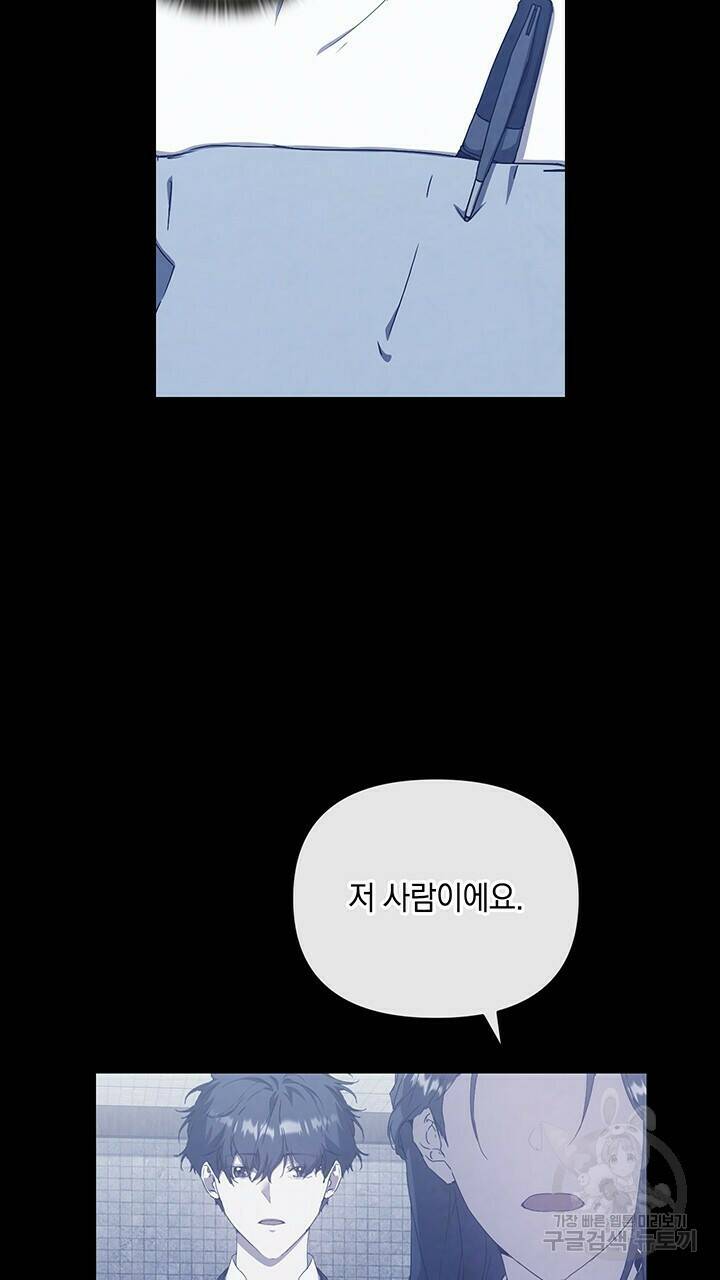 사랑이라서 44화 67