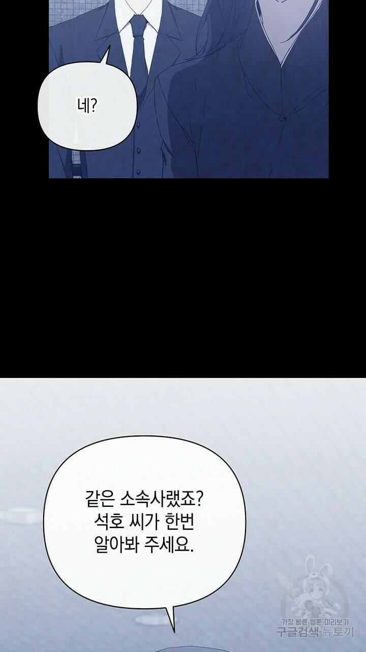 사랑이라서 44화 68