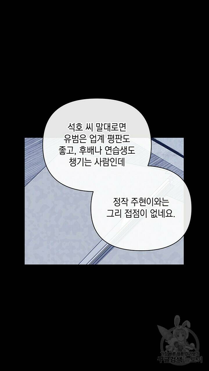 사랑이라서 44화 70