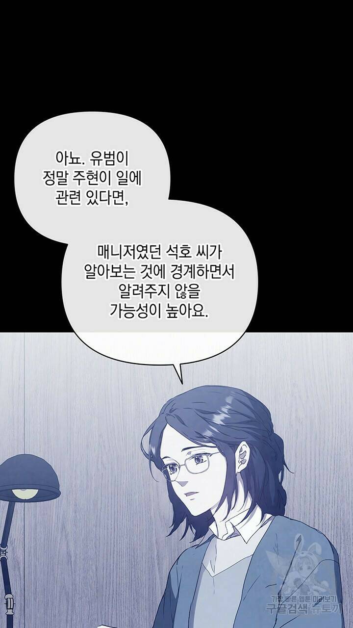 사랑이라서 44화 72