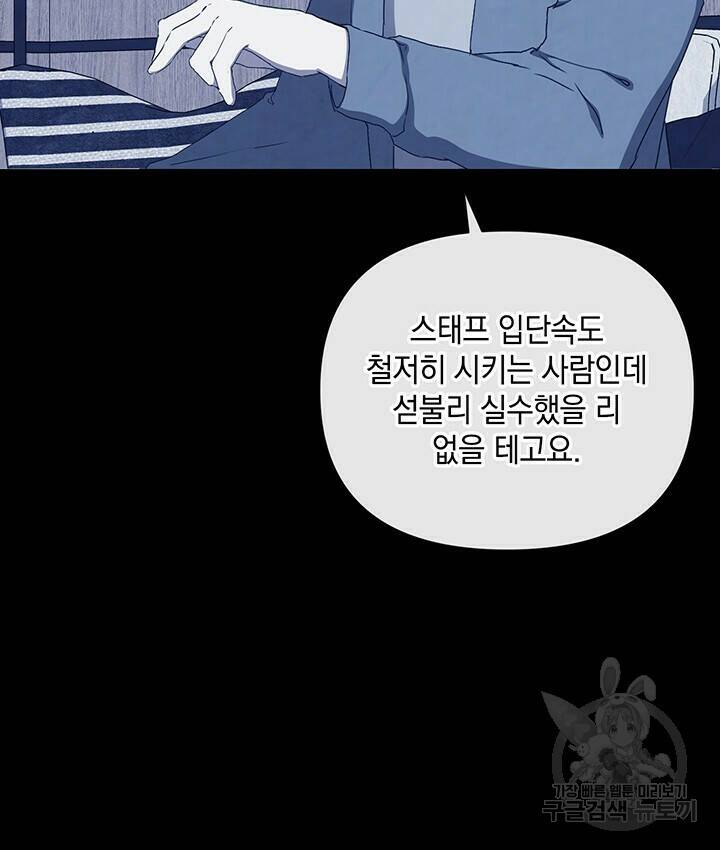 사랑이라서 44화 73