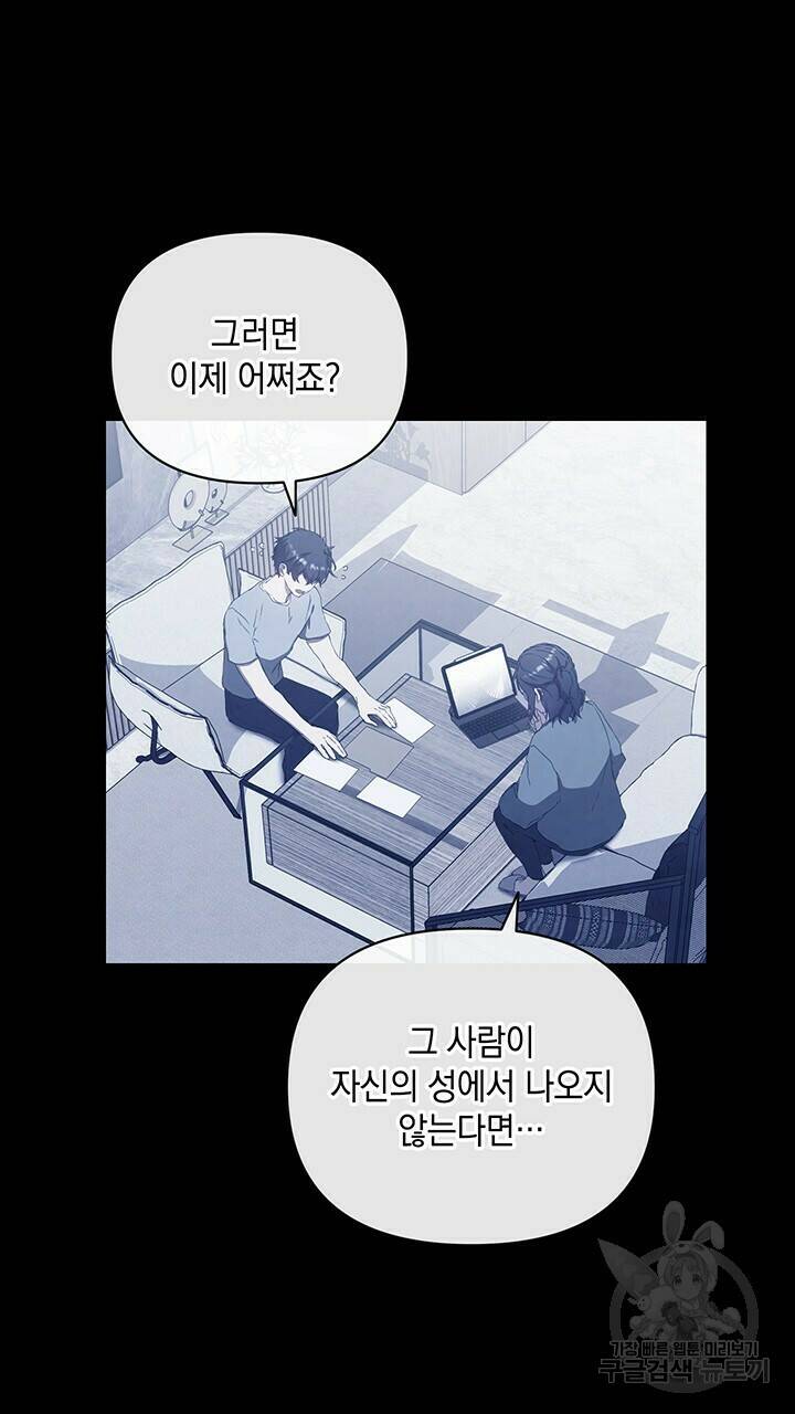사랑이라서 44화 74