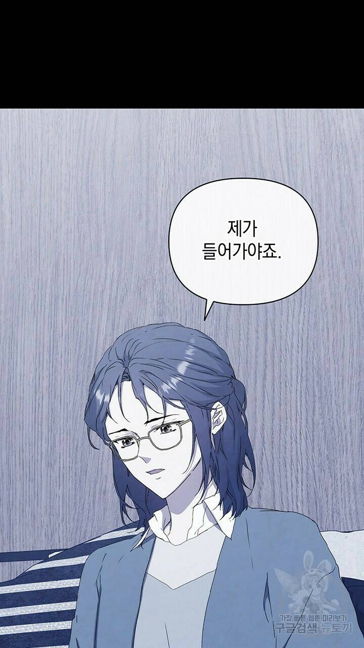 사랑이라서 44화 75