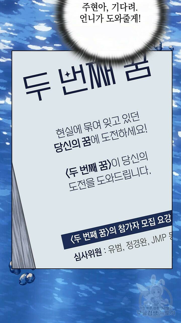 사랑이라서 44화 77