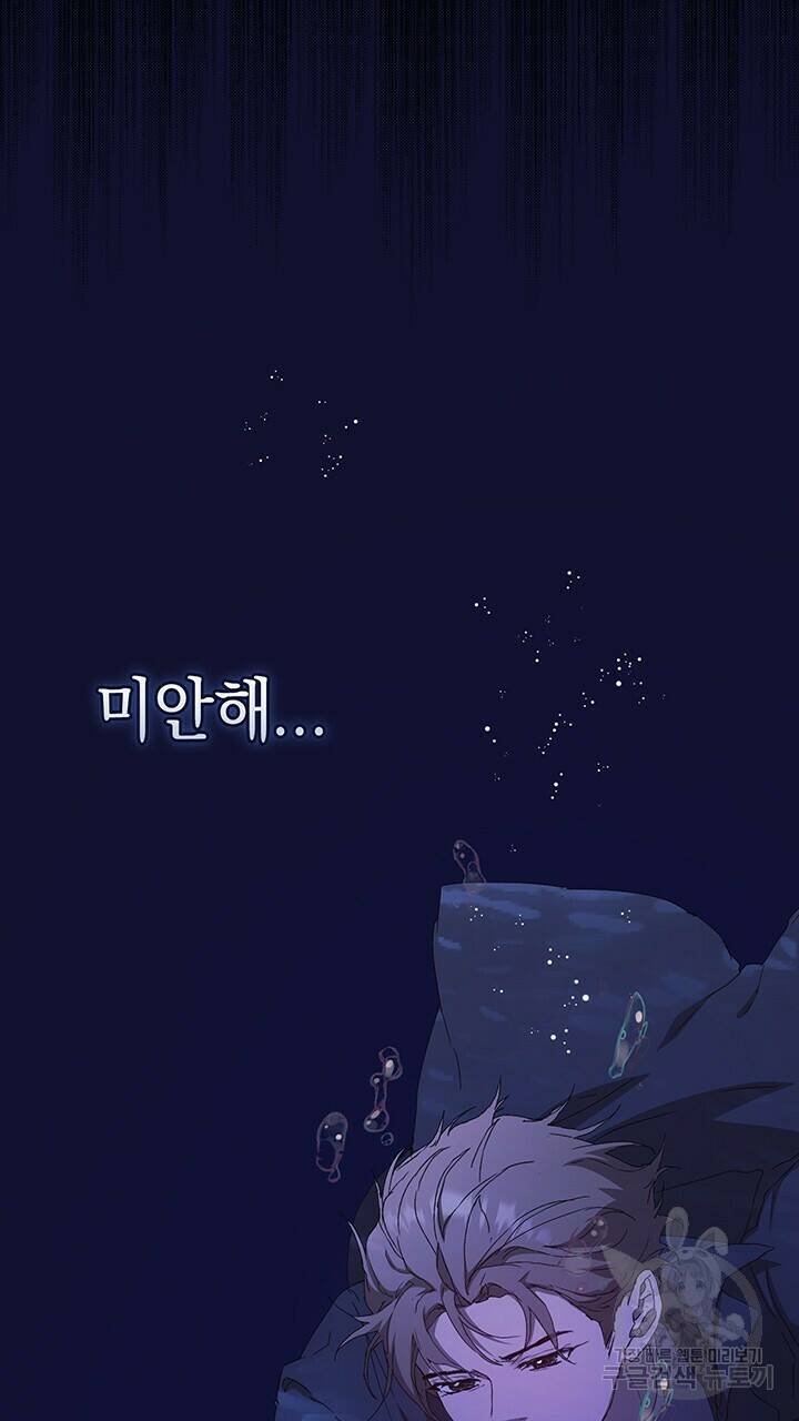 사랑이라서 44화 81