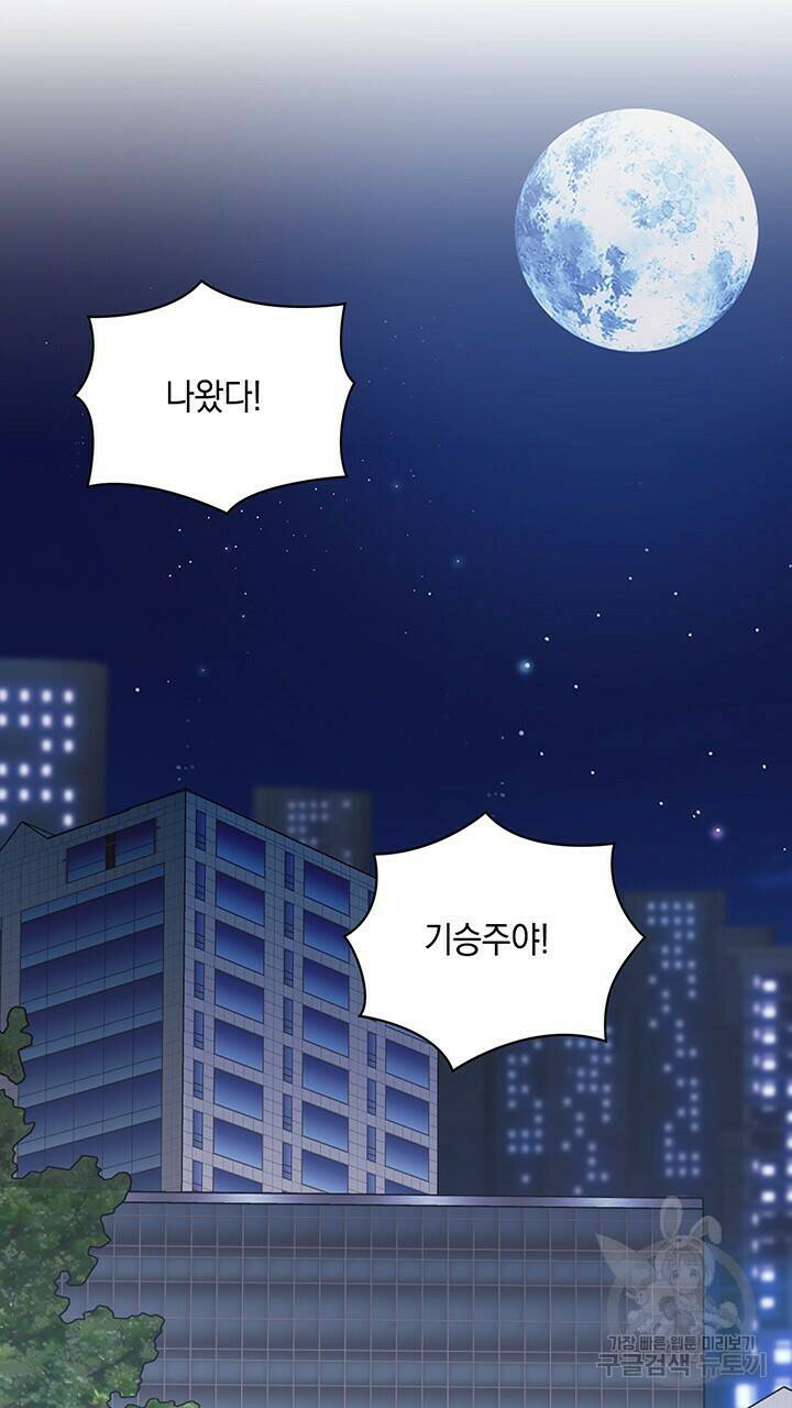 사랑이라서 44화 86