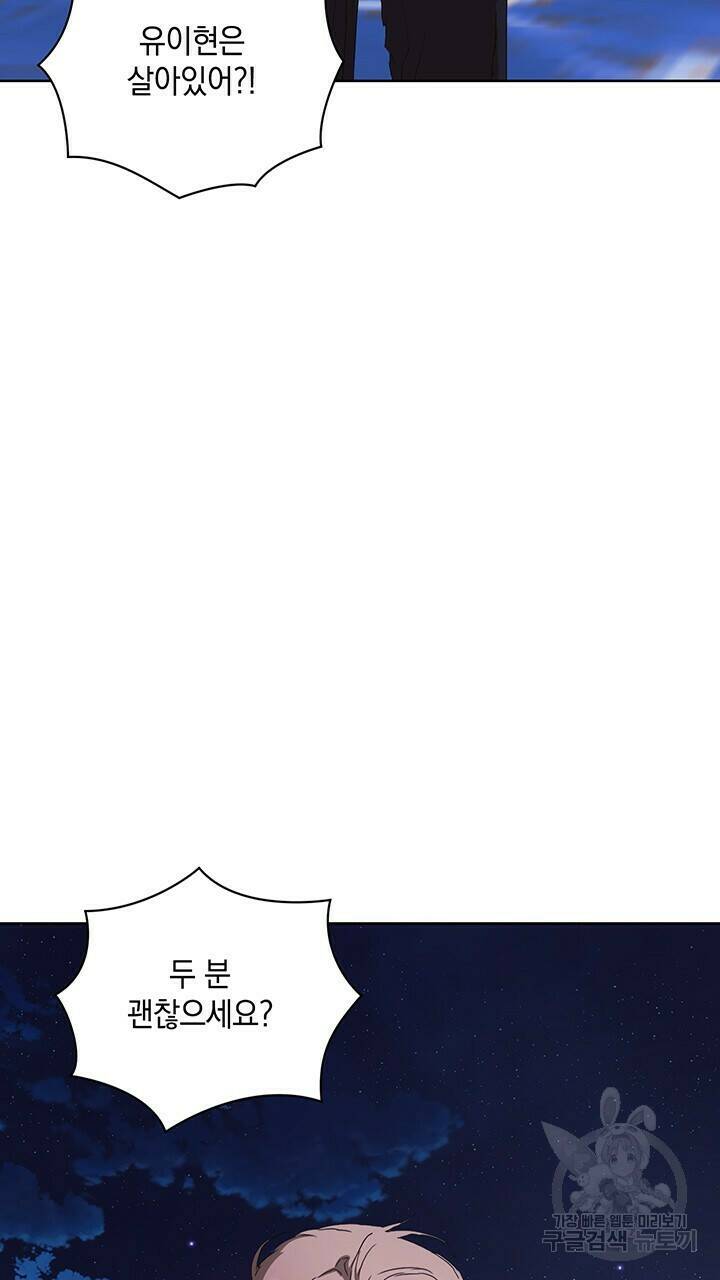 사랑이라서 44화 88