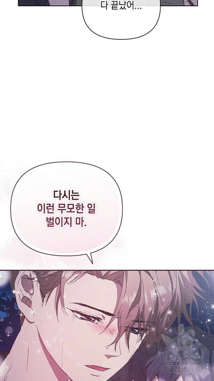 사랑이라서 44화 91