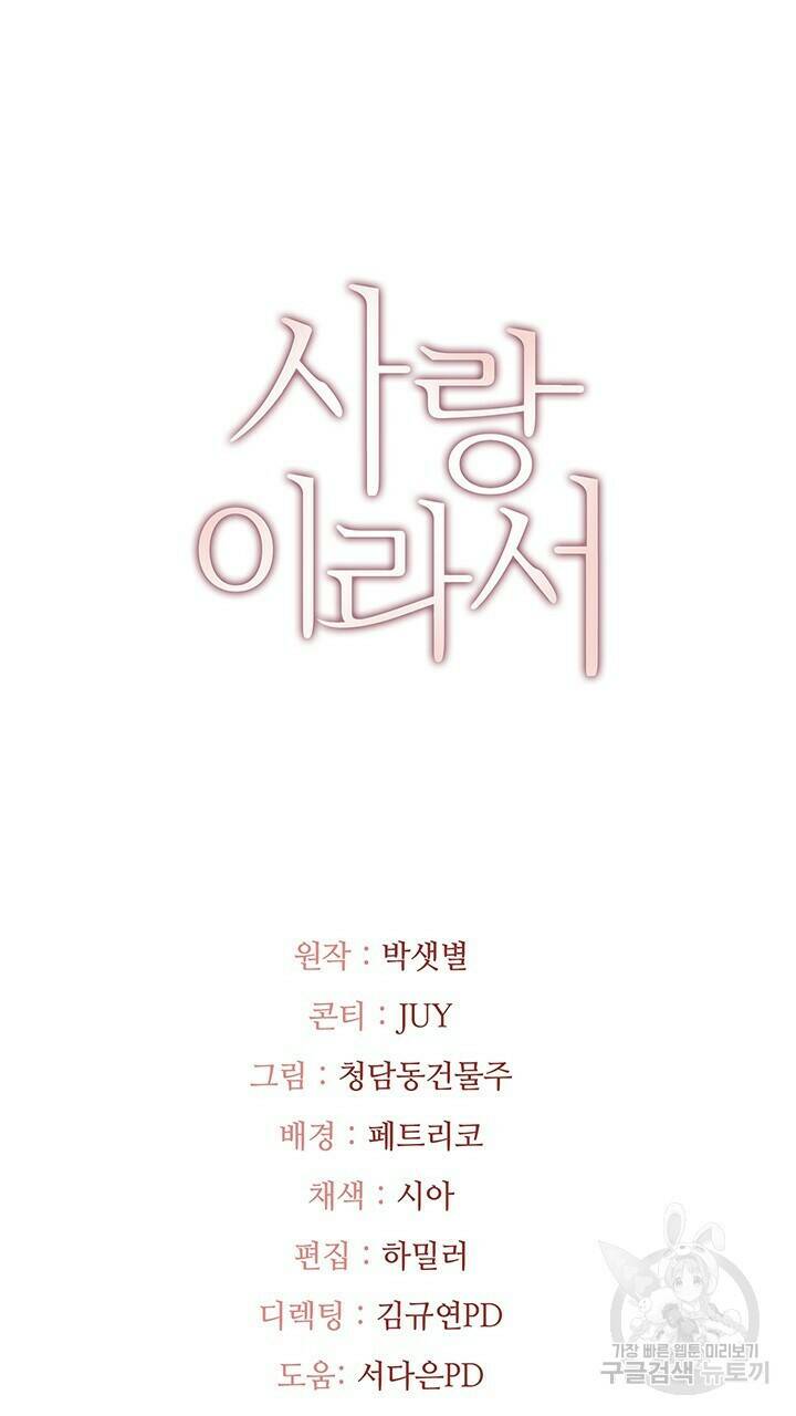 사랑이라서 44화 95