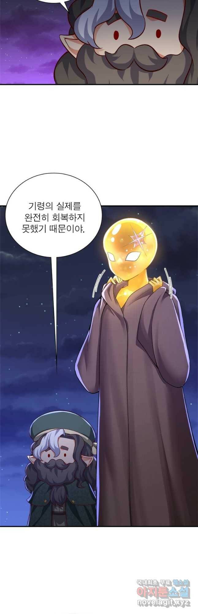 이세계에서 만렙 찍기 210화 3