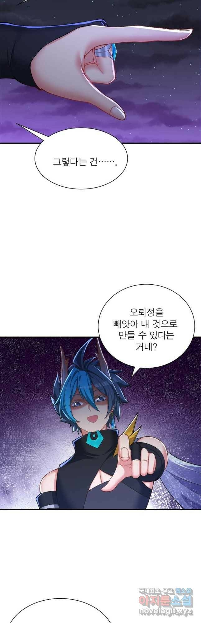 이세계에서 만렙 찍기 210화 5