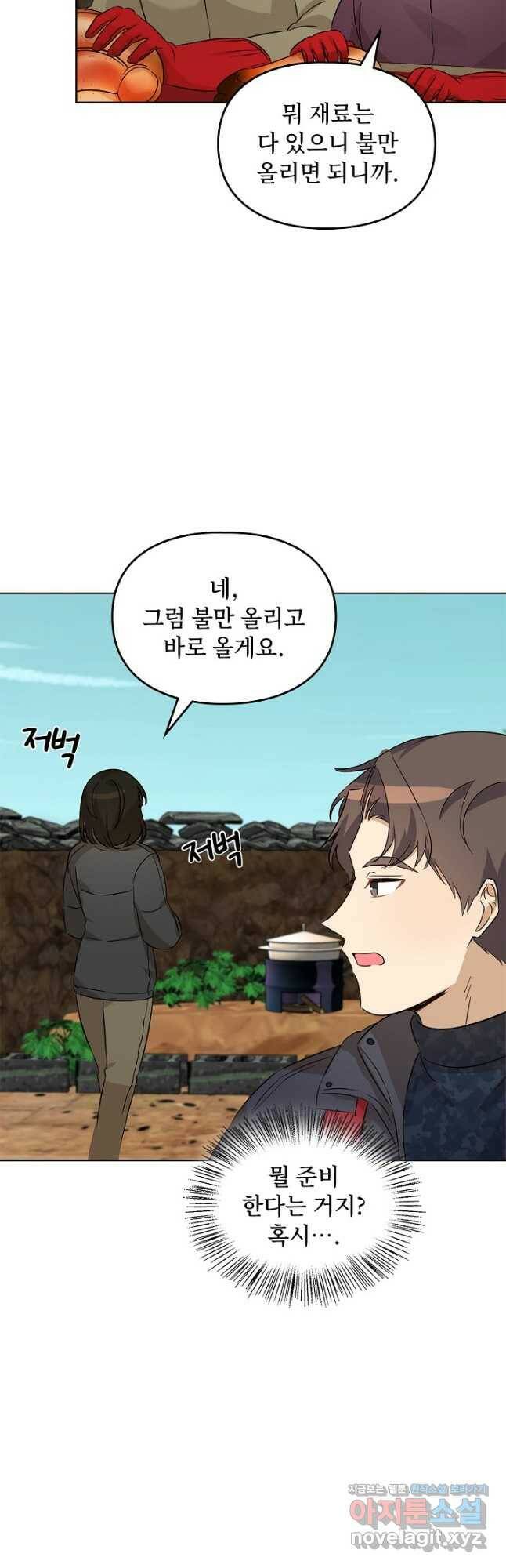딸 바보가 되었습니다 93화 2