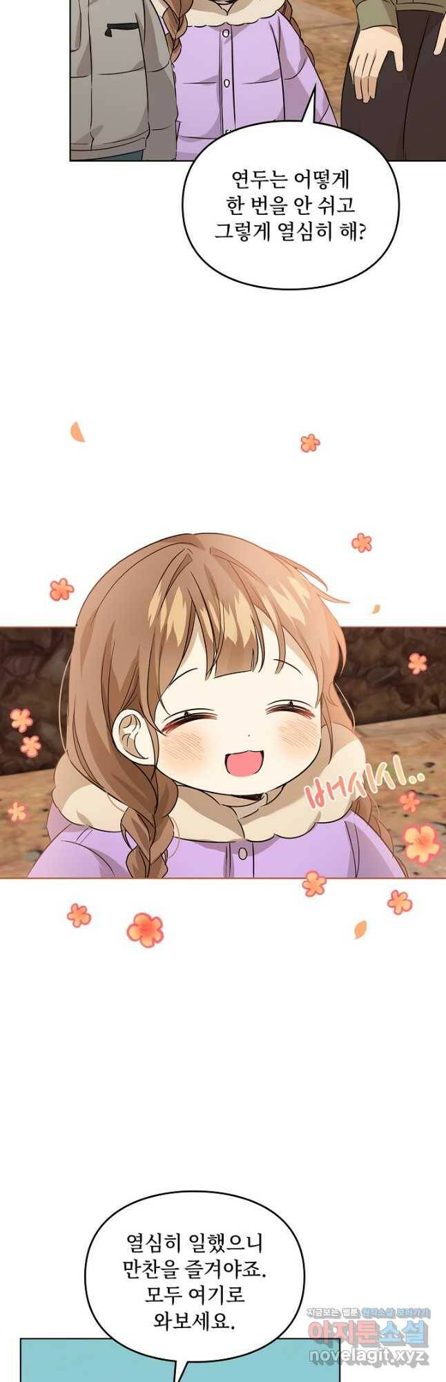 딸 바보가 되었습니다 93화 7