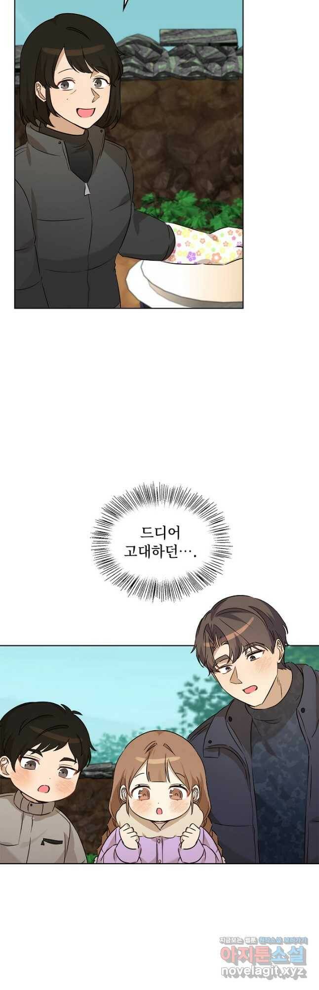 딸 바보가 되었습니다 93화 8