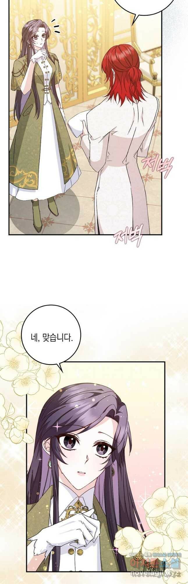 버린 쓰레기는 다시 줍지 않는다 32화 3