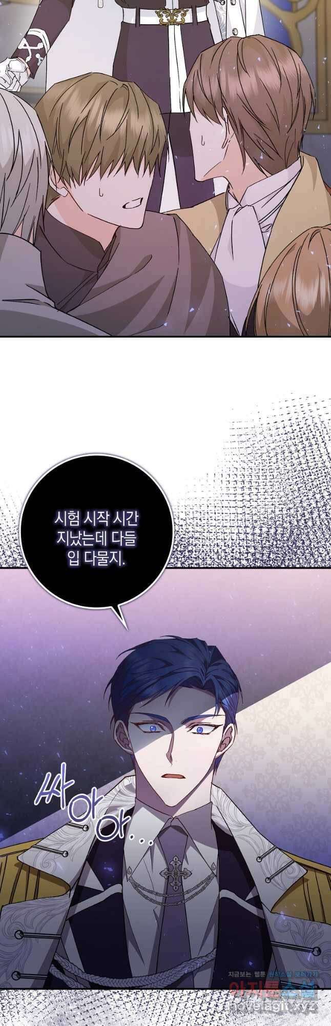 버린 쓰레기는 다시 줍지 않는다 32화 7