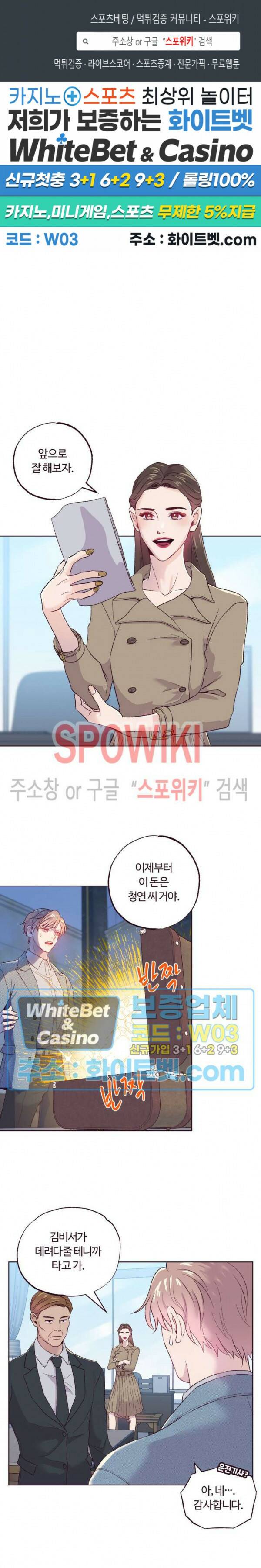 폴링 다운 2화 1