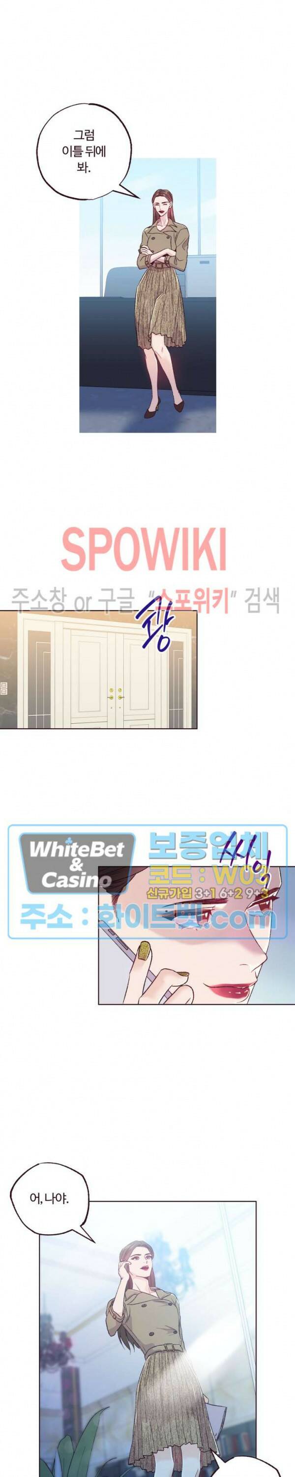 폴링 다운 2화 2
