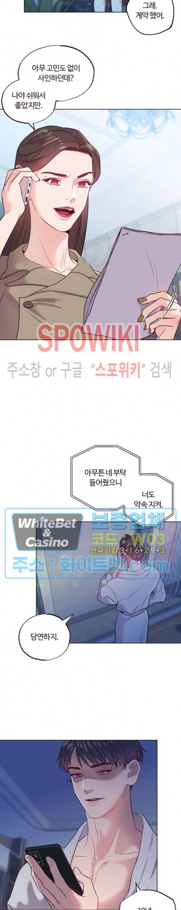 폴링 다운 2화 3