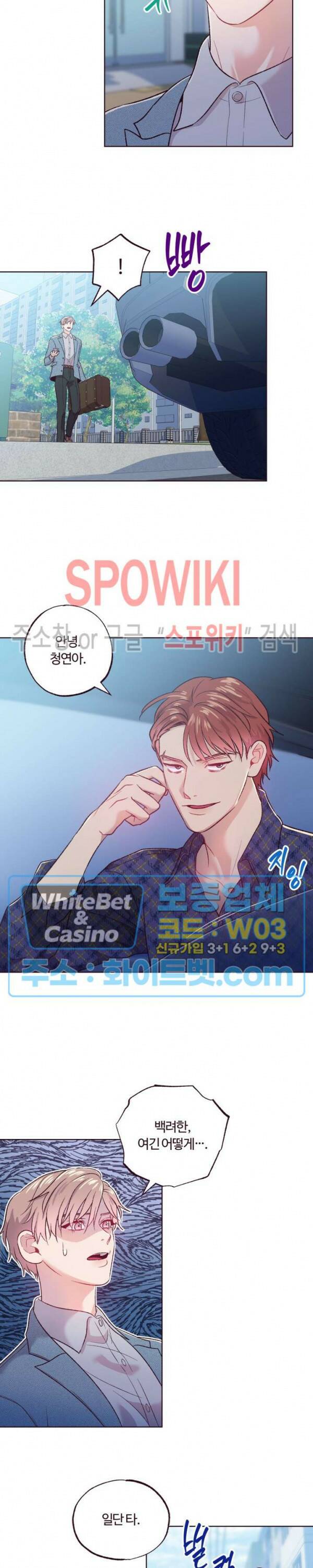 폴링 다운 2화 5