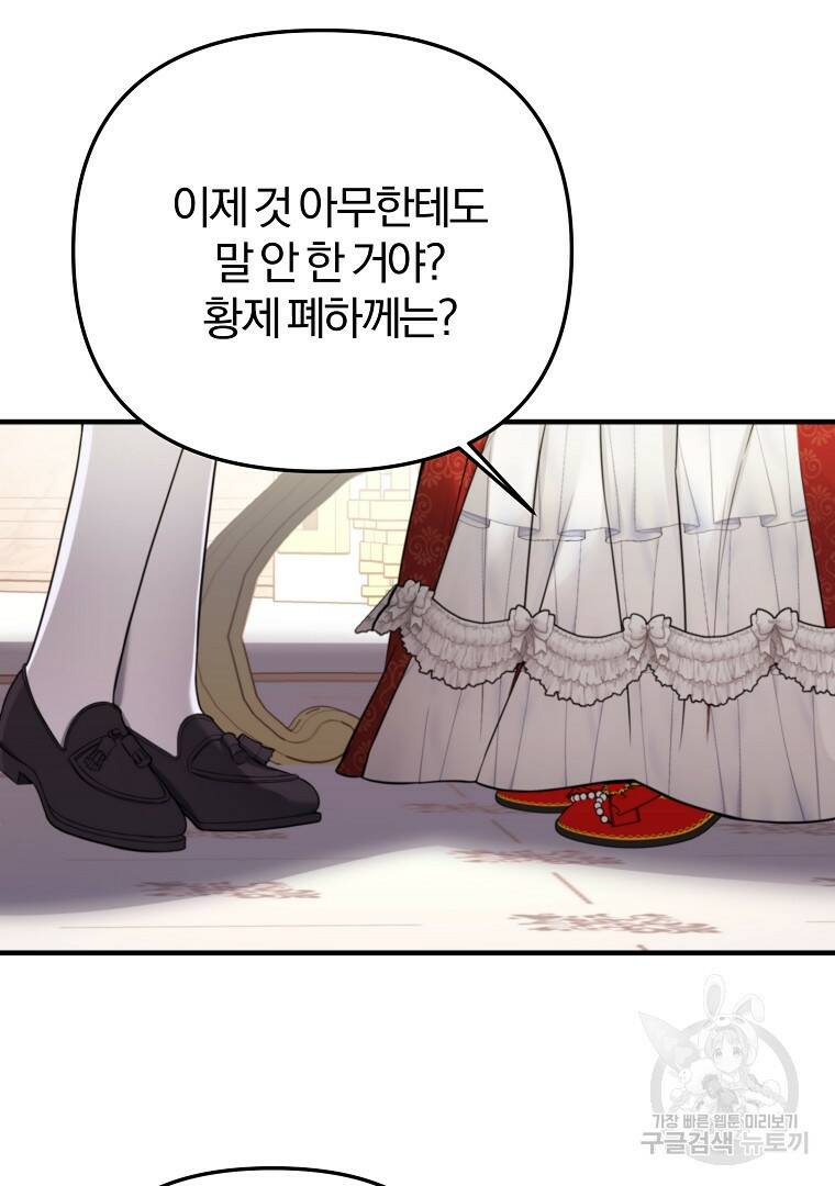 성녀는 악역으로 회귀한다 12화 5