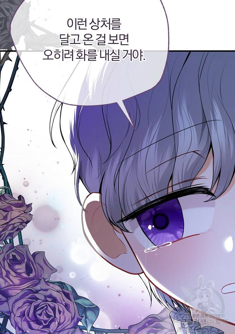 성녀는 악역으로 회귀한다 12화 7