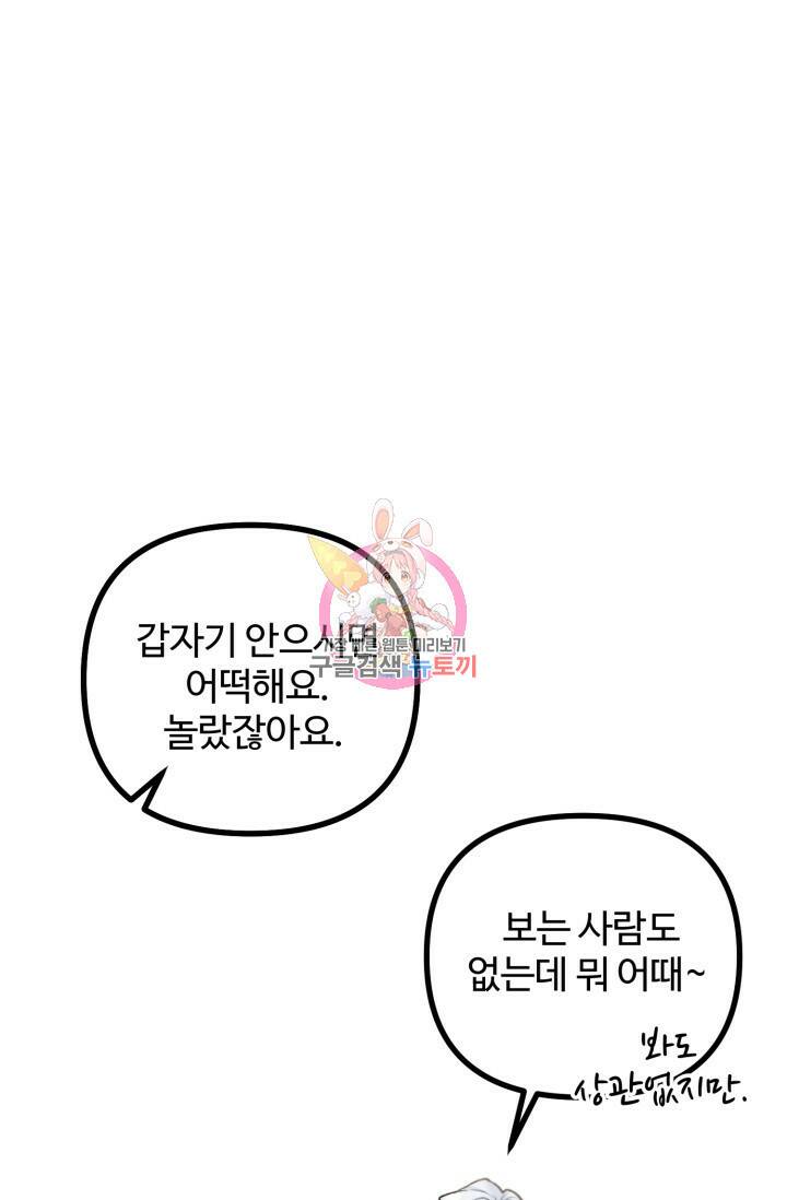 귀신 보는 공작부인 90화 1