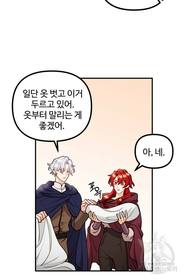 귀신 보는 공작부인 90화 7