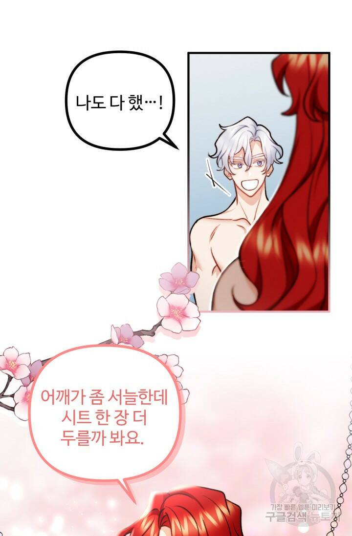 귀신 보는 공작부인 90화 10