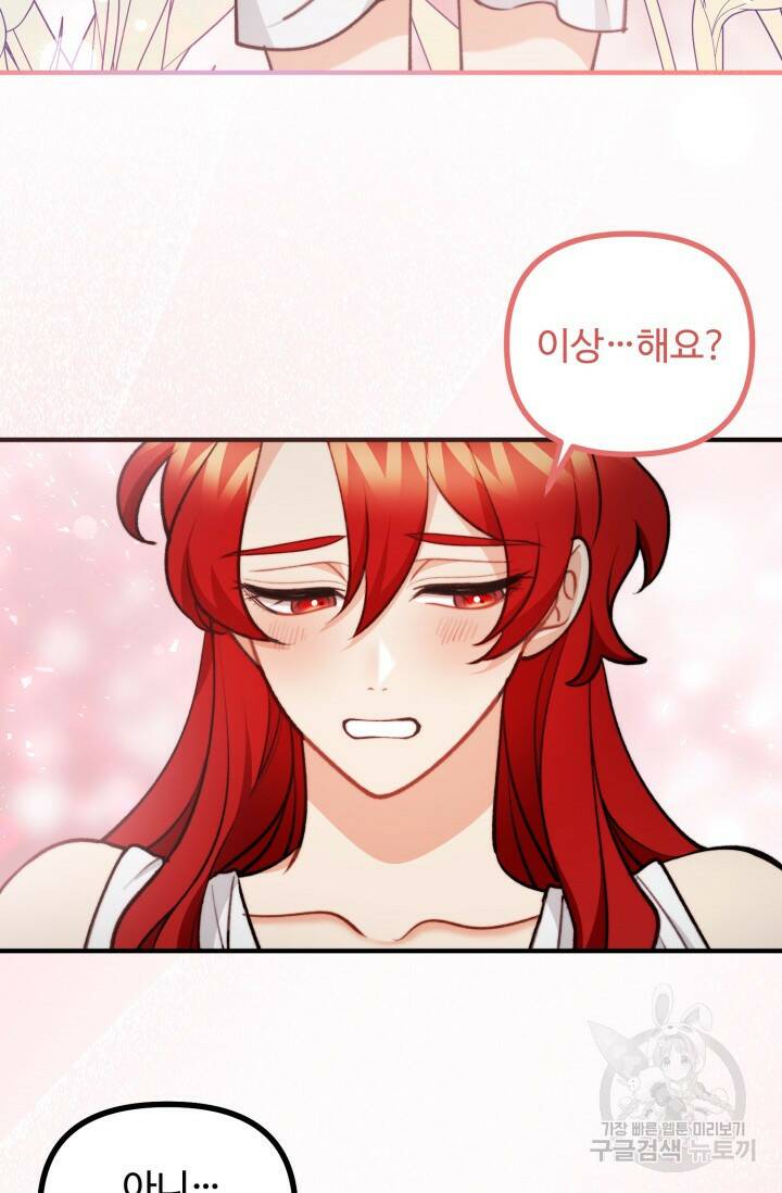 귀신 보는 공작부인 90화 12